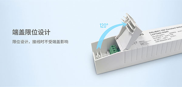 五合一调光最新网址-端盖限位设计